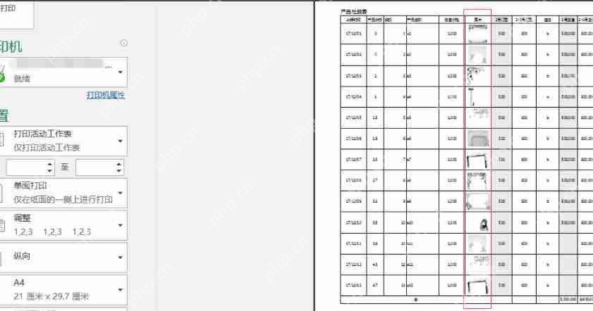 excel怎么打印图片 打印图片具体步骤介绍