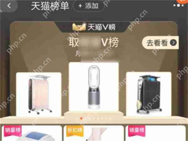 淘宝天猫榜单在哪里查看