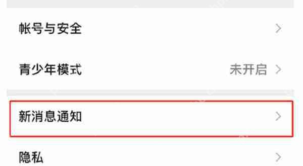 微信怎么自定义来电铃声