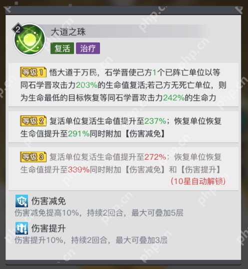 三千幻世石学晋保姆级攻略 最强复活流辅助实战教学