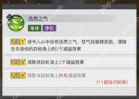三千幻世石学晋保姆级攻略 最强复活流辅助实战教学
