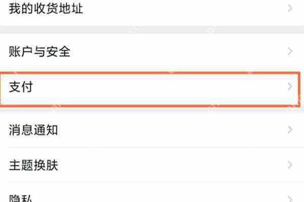 淘宝怎么看绑定了多少银行卡