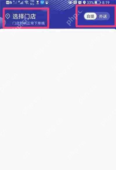 瑞幸咖啡app怎么预约时间自取