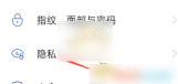 真我手机如何设置应用锁 oppo软件商店应用锁设置方法