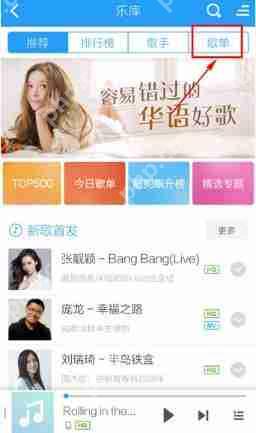 酷狗手机版音乐怎么批量下载?音乐批量下载步骤分享