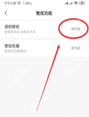 红米note7透明壁纸怎么开启 透明壁纸开启方法介绍