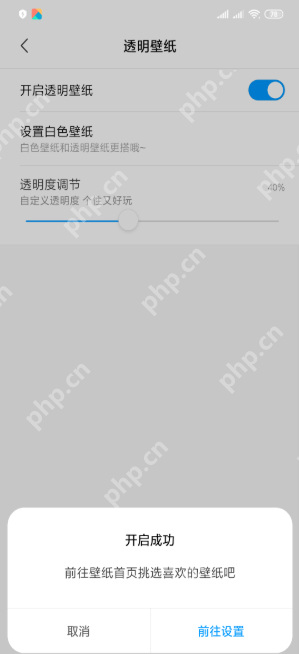 红米note7透明壁纸怎么开启 透明壁纸开启方法介绍