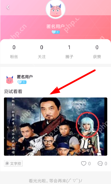 小精灵美化怎么删掉帖子？删掉帖子的步骤分享