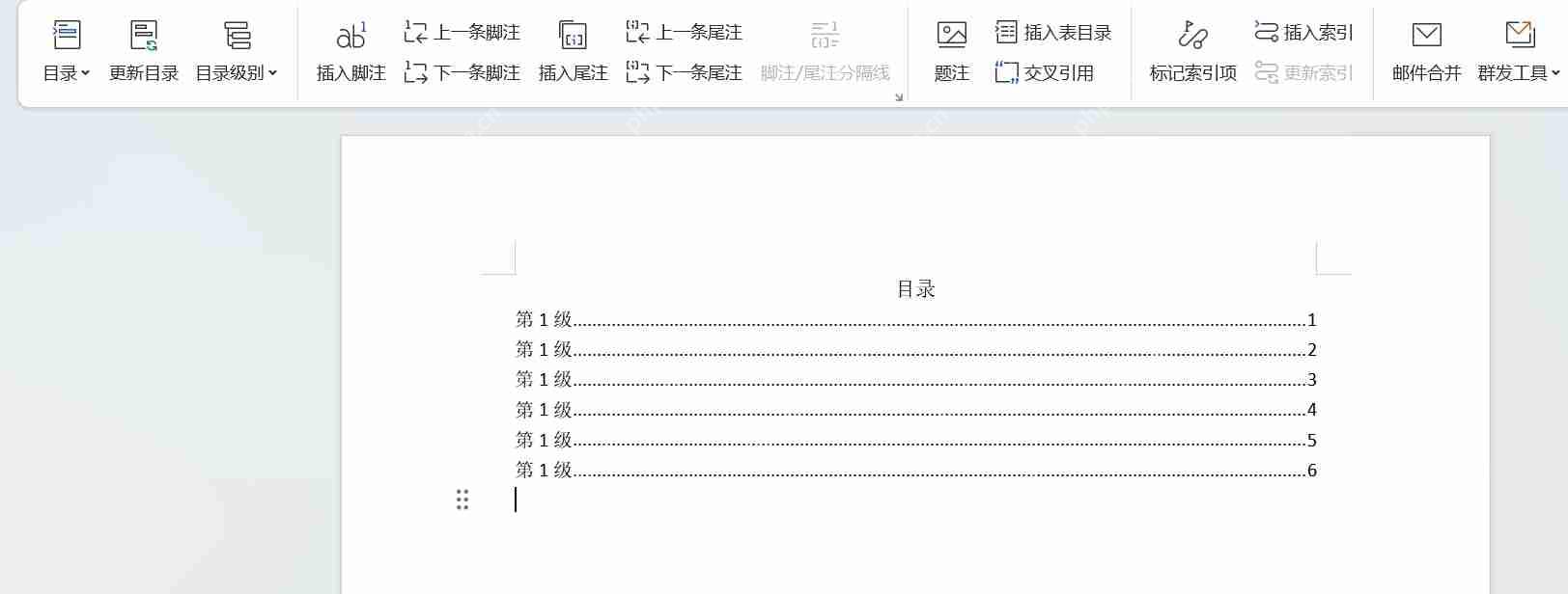 wps怎么自动生成目录?-wps自动生成目录的方法
