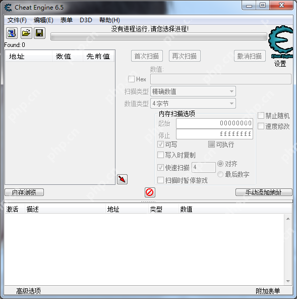 ce修改器如何解压安装包?ce修改器解压安装包的使用操作