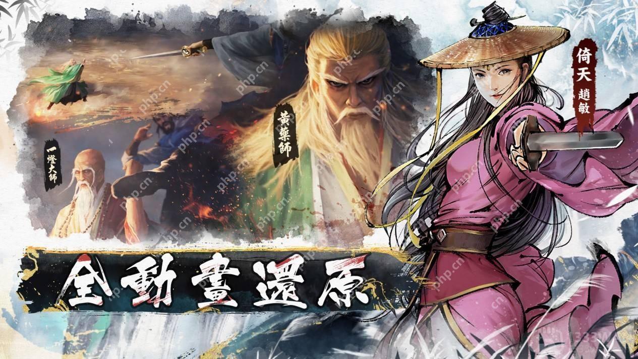 新射雕群侠传内功和外功区别是什么-新射雕侠传内外功区别一览