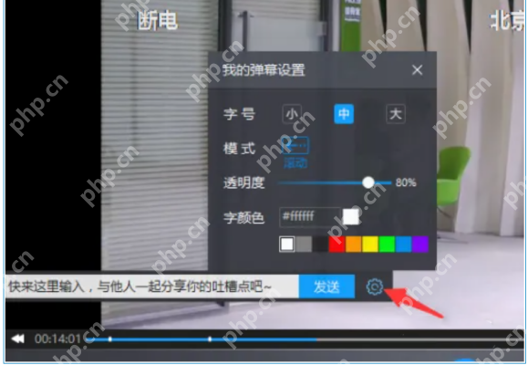 暴风影音5怎么关闭弹幕？暴风影音5关闭弹幕的操作方法