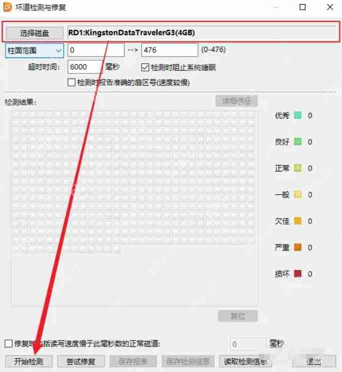 diskgenius 怎么检测磁盘坏道？-diskgenius检测磁盘坏道的方法