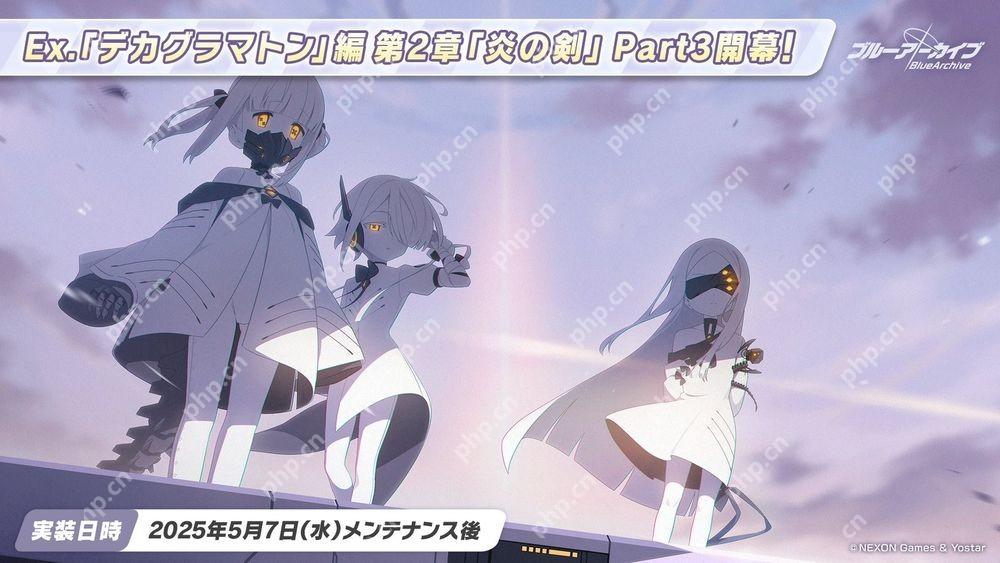 《蔚蓝档案》日服主线剧情 Ex.「十字神名」篇 第 2 章「火之剑」Part3 现已开幕