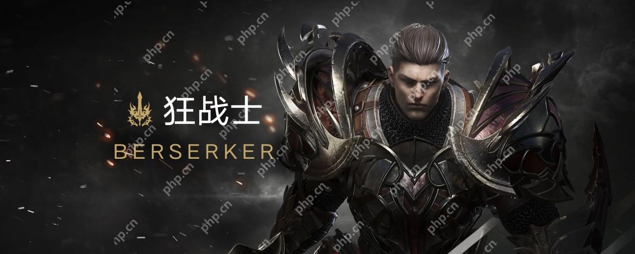 命运方舟狂战士怎么玩-狂战士职业养成玩法大全