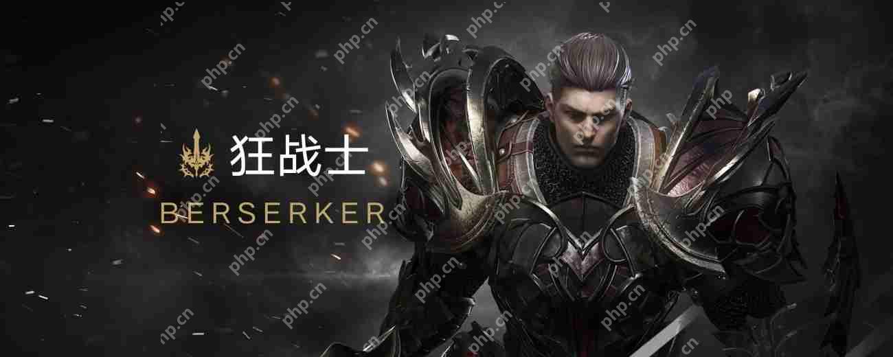 命运方舟狂战士怎么玩-狂战士职业养成玩法大全