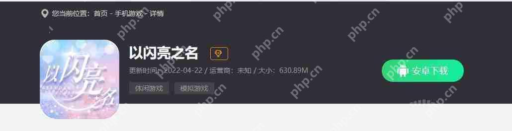 以闪亮之名一期潮流密码是什么-一期潮流套装展示