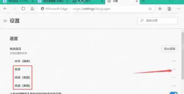 edge浏览器怎么自定义浏览器语言-edge浏览器自定义浏览器语言的方法