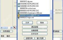 CE修改器如何修改游戏中的动态数据?CE修改器修改游戏中的动态数据的方法