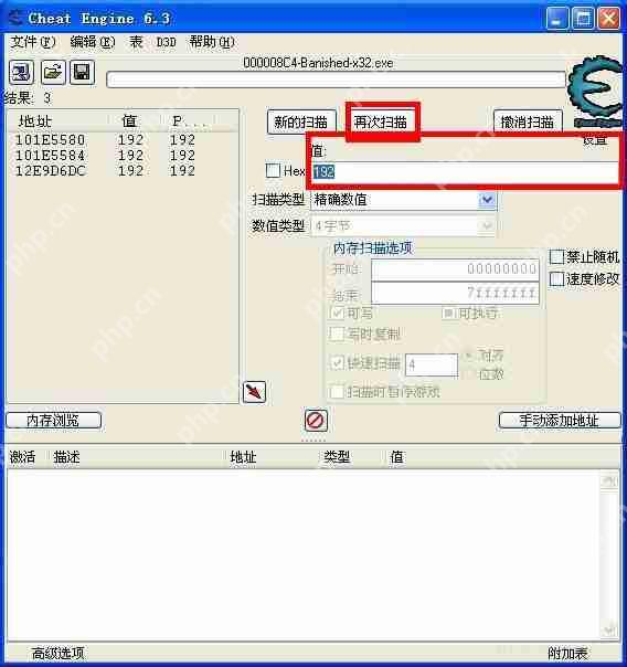 CE修改器如何修改游戏中的动态数据?CE修改器修改游戏中的动态数据的方法