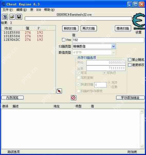 CE修改器如何修改游戏中的动态数据?CE修改器修改游戏中的动态数据的方法