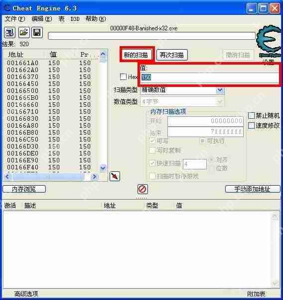 CE修改器如何修改游戏中的动态数据?CE修改器修改游戏中的动态数据的方法