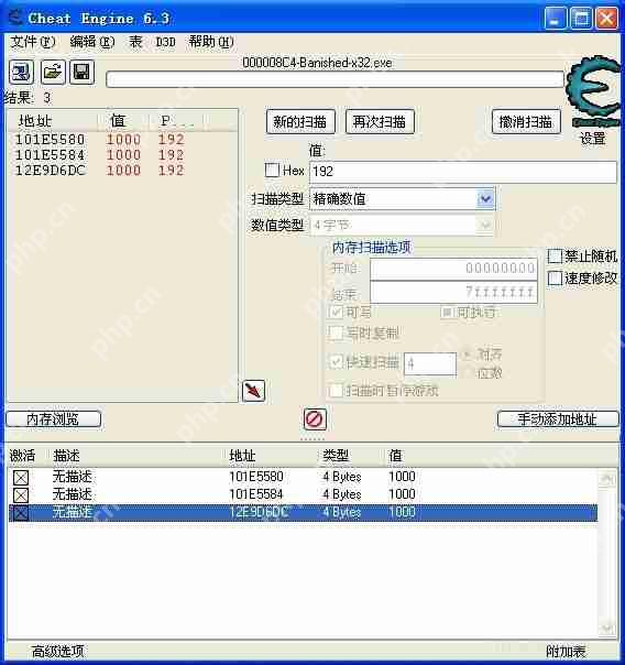 CE修改器如何修改游戏中的动态数据?CE修改器修改游戏中的动态数据的方法