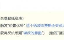 苏丹的游戏奈费勒阴间选择：这波操作解锁隐藏绿帽结局