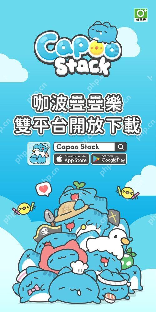 台湾人气 IP「猫猫虫咖波」改编休闲叠叠乐游戏《咖波叠叠乐》于双平台推出