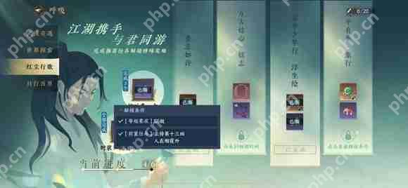 逆水寒手游万古铭心未到解锁时间怎么回事-万古铭心未到解锁时间原因