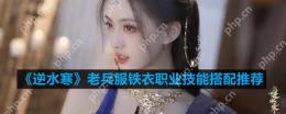 逆水寒老兵服密令福利怎么领-老兵服游戏内福利领取方法