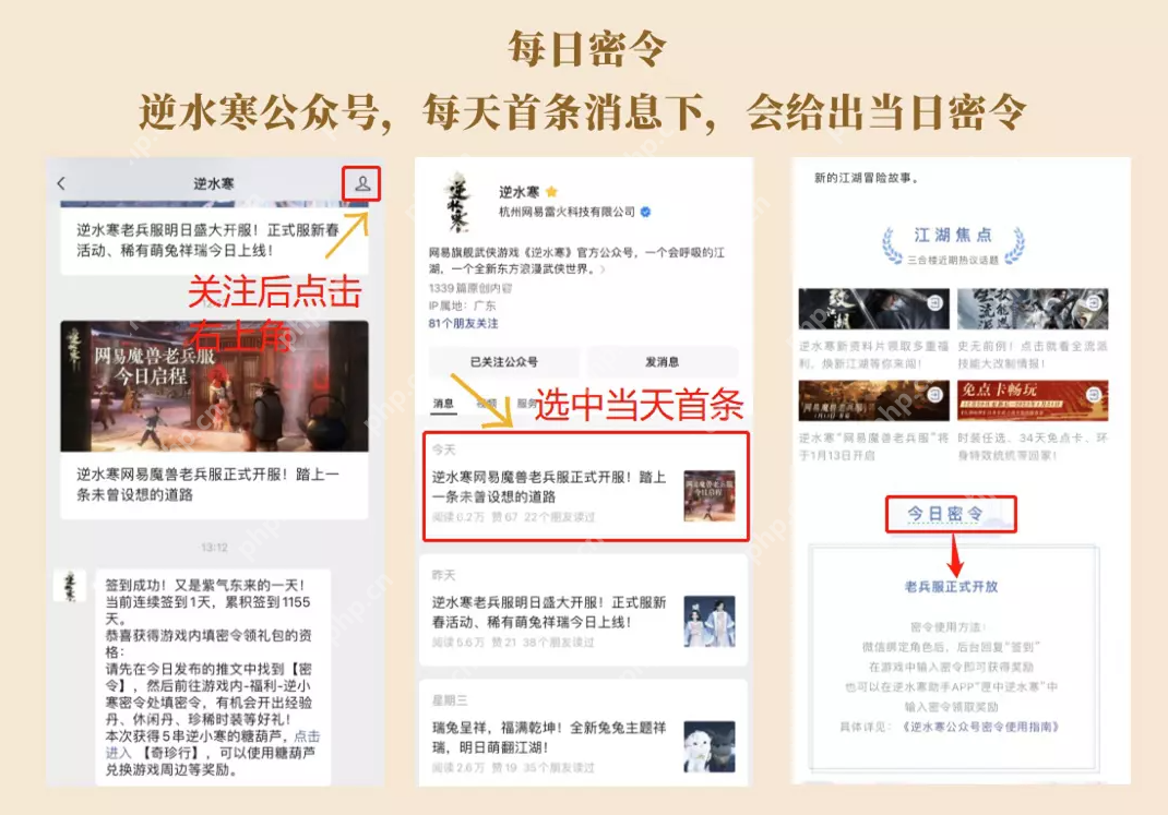 逆水寒老兵服密令福利怎么领-老兵服游戏内福利领取方法