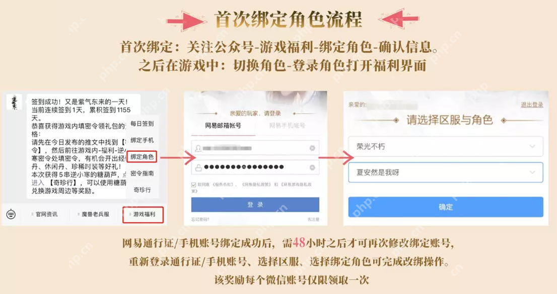 逆水寒老兵服密令福利怎么领-老兵服游戏内福利领取方法