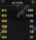命运方舟蓝督军属性选什么-战斗态势裁决者属性选择攻略