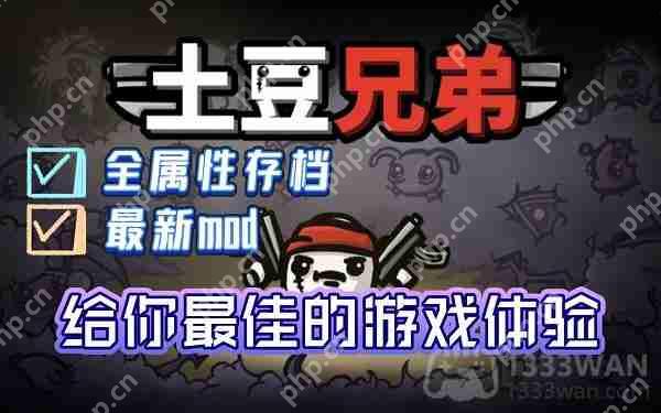 土豆兄弟飞毛腿怎么玩-飞毛腿攻略