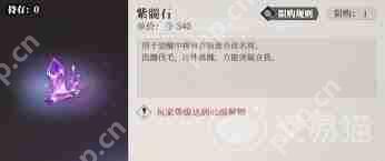 三国志幻想大陆2枭之歌紫髓石获取方法-三国志幻想大陆2枭之歌紫髓石如何获得