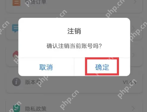 骑享租app怎么注销 骑享租注销账号方法