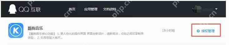 酷狗音乐无法使用qq登陆怎么办 酷狗音乐无法使用qq登陆解决方式一览