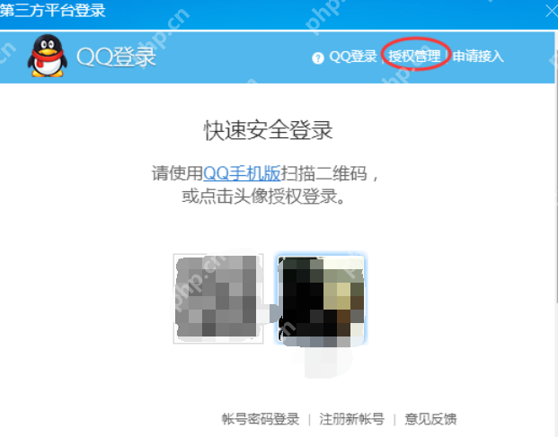 酷狗音乐无法使用qq登陆怎么办 酷狗音乐无法使用qq登陆解决方式一览