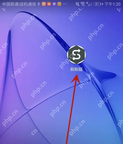 刷刷题账号怎么注销 刷刷题账号注销方法