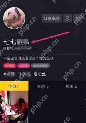 抖音怎么重新设置账号昵称？新设置账号昵称的方法介绍