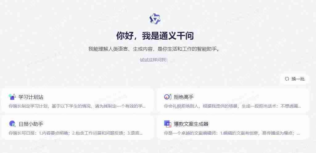 通义千问怎么删除聊天记录