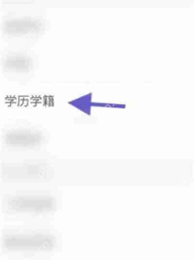支付宝怎么删除芝麻信用的学籍