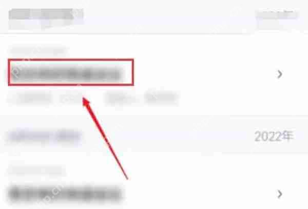 腾讯会议会议时长在哪里观看