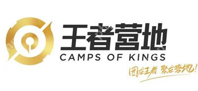 王者营地怎么预约星会员