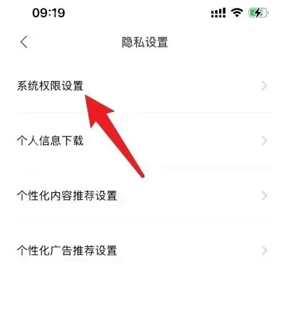 轻颜相机如何开启储存权限 轻颜相机开启访问相册权限方法