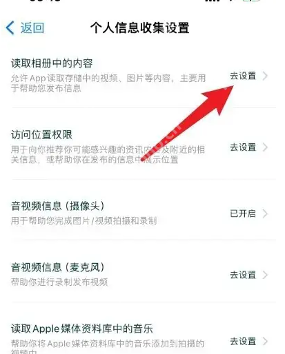 轻颜相机如何开启储存权限 轻颜相机开启访问相册权限方法