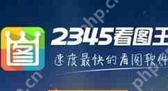 2345看图王如何设置幻灯片？2345看图王设置幻灯片步骤分享