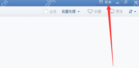 2345看图王如何设置幻灯片？2345看图王设置幻灯片步骤分享