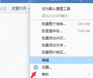 2345看图王如何设置幻灯片？2345看图王设置幻灯片步骤分享